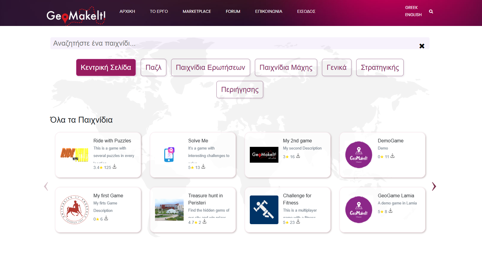 GeoMakeIt-screen